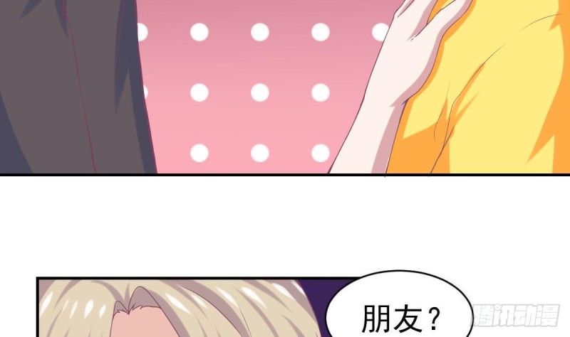 《总裁的一周恋人》第96话 我和他只是朋友 第46页