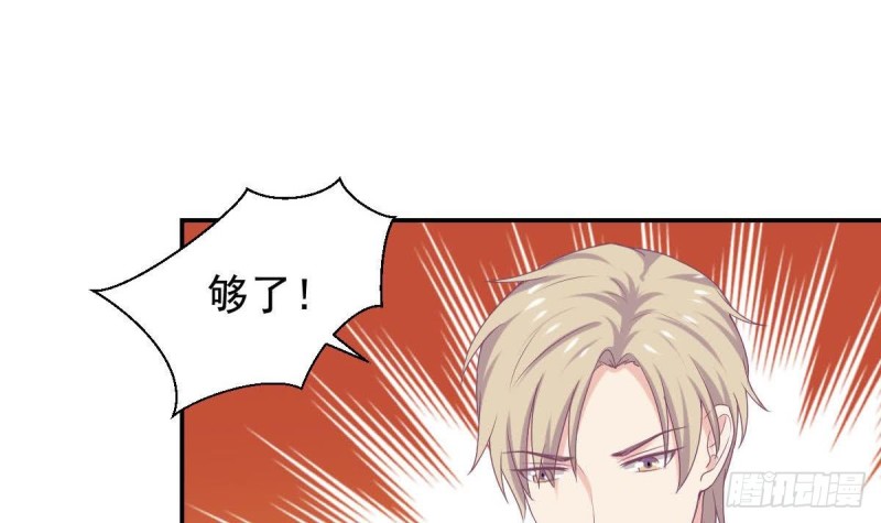 《总裁的一周恋人》第96话 我和他只是朋友 第48页