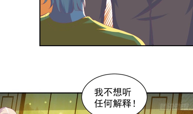 《总裁的一周恋人》第96话 我和他只是朋友 第50页