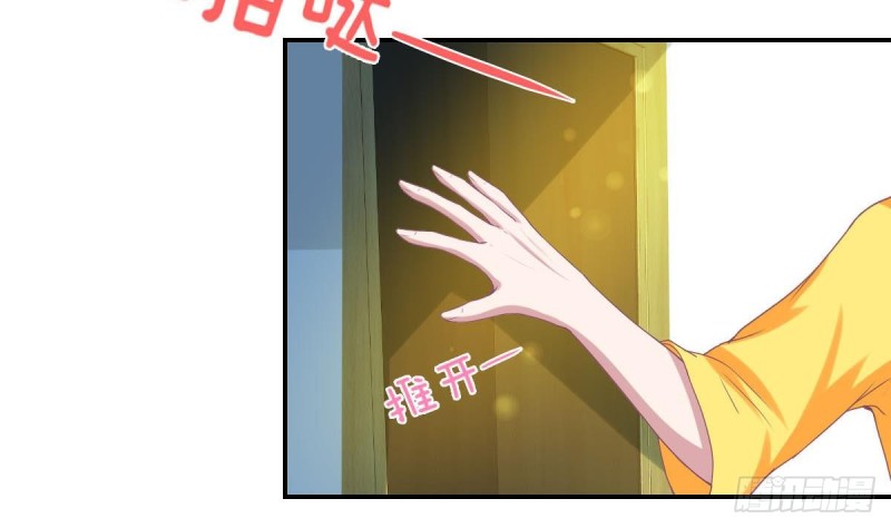 《总裁的一周恋人》第96话 我和他只是朋友 第8页