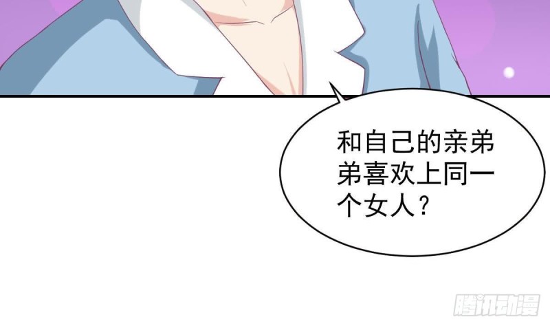 《总裁的一周恋人》第93话 害怕失去你 第14页