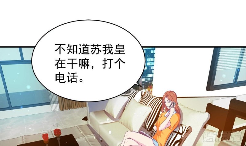 《总裁的一周恋人》第93话 害怕失去你 第18页