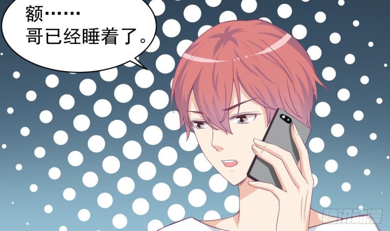 《总裁的一周恋人》第93话 害怕失去你 第20页