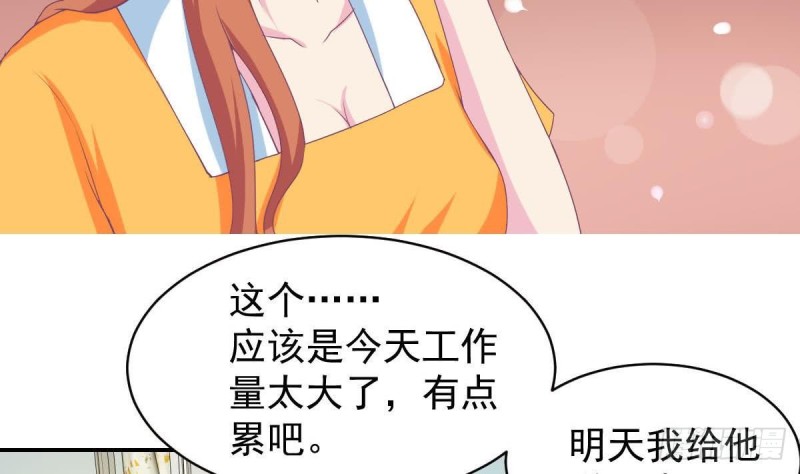 《总裁的一周恋人》第93话 害怕失去你 第23页