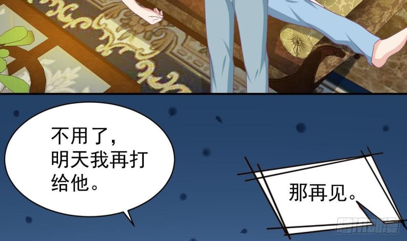 《总裁的一周恋人》第93话 害怕失去你 第25页