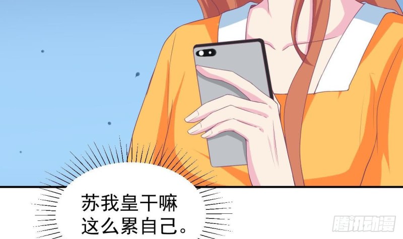 《总裁的一周恋人》第93话 害怕失去你 第27页
