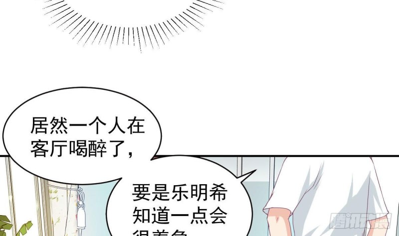 《总裁的一周恋人》第93话 害怕失去你 第28页