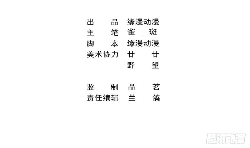 《总裁的一周恋人》第93话 害怕失去你 第2页