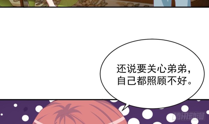 《总裁的一周恋人》第93话 害怕失去你 第30页