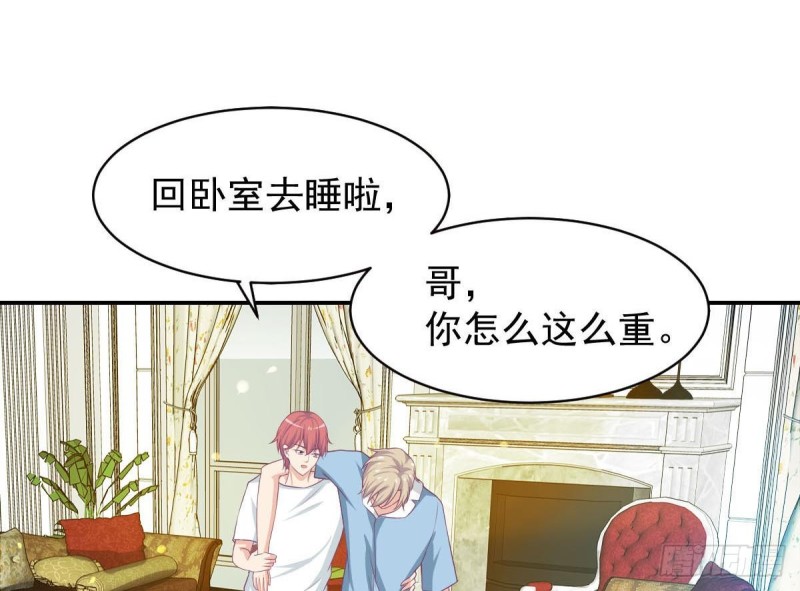 《总裁的一周恋人》第93话 害怕失去你 第32页