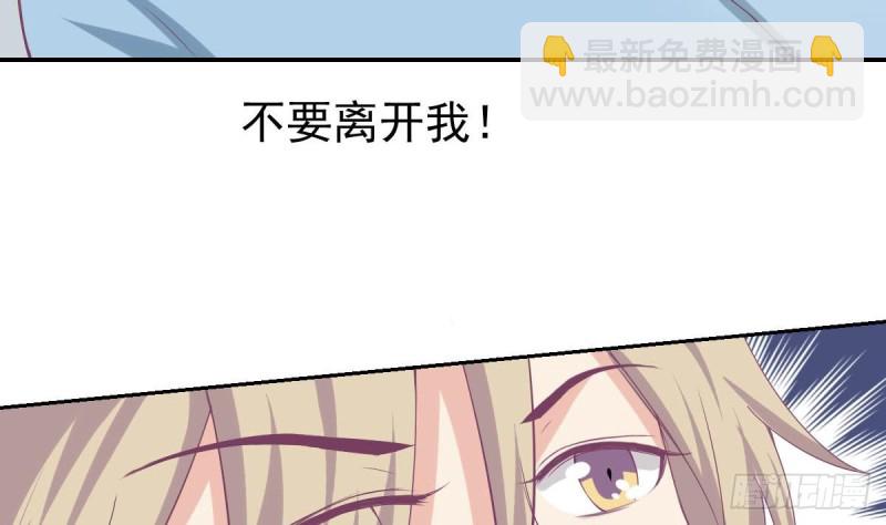 《总裁的一周恋人》第93话 害怕失去你 第38页