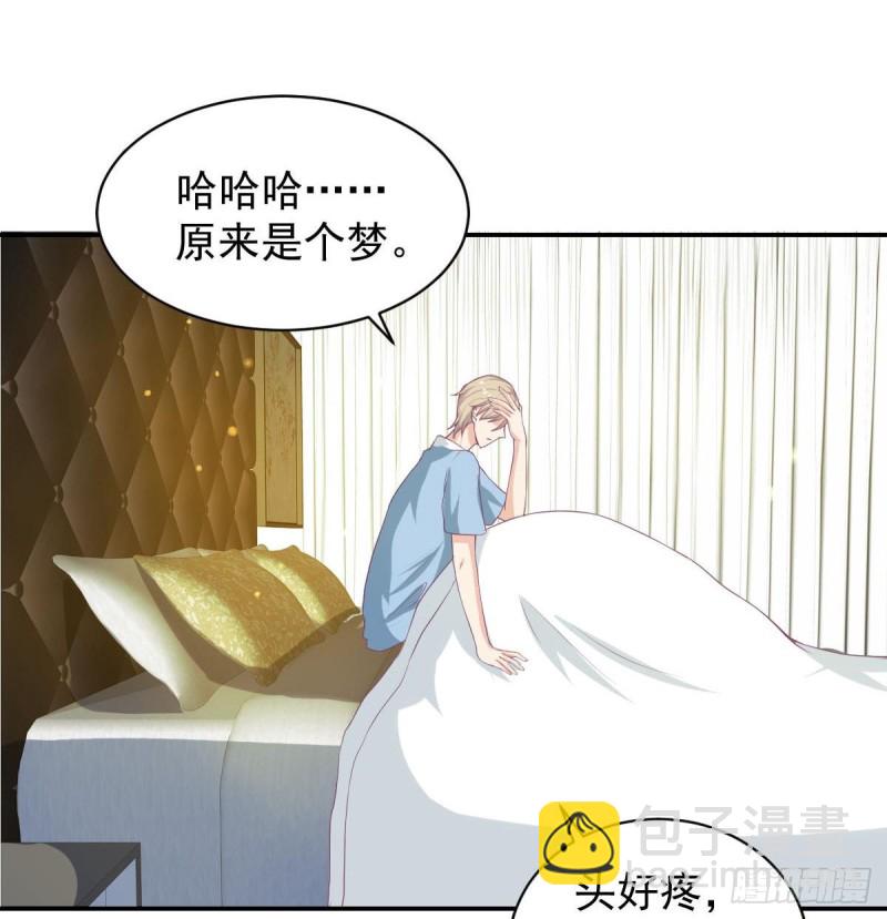 《总裁的一周恋人》第93话 害怕失去你 第40页