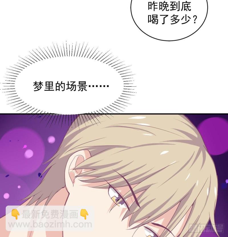 《总裁的一周恋人》第93话 害怕失去你 第41页