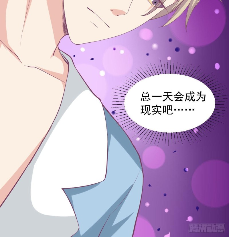 《总裁的一周恋人》第93话 害怕失去你 第42页
