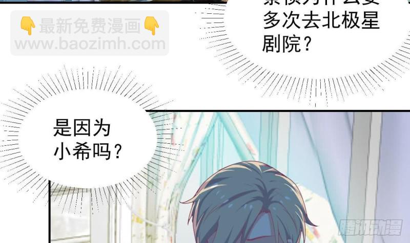 《总裁的一周恋人》第93话 害怕失去你 第6页