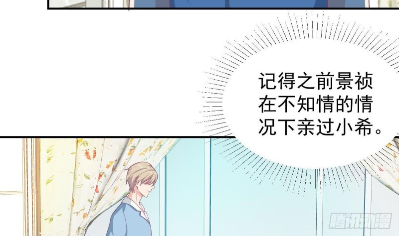 《总裁的一周恋人》第93话 害怕失去你 第8页
