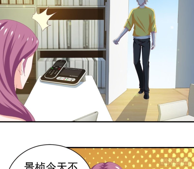 《总裁的一周恋人》第97话 被...被盯上了 第11页