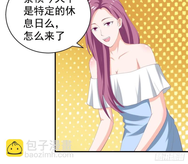 《总裁的一周恋人》第97话 被...被盯上了 第12页