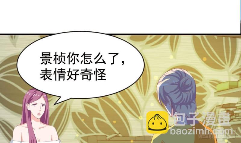 《总裁的一周恋人》第97话 被...被盯上了 第13页