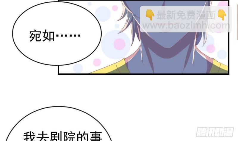 《总裁的一周恋人》第97话 被...被盯上了 第15页