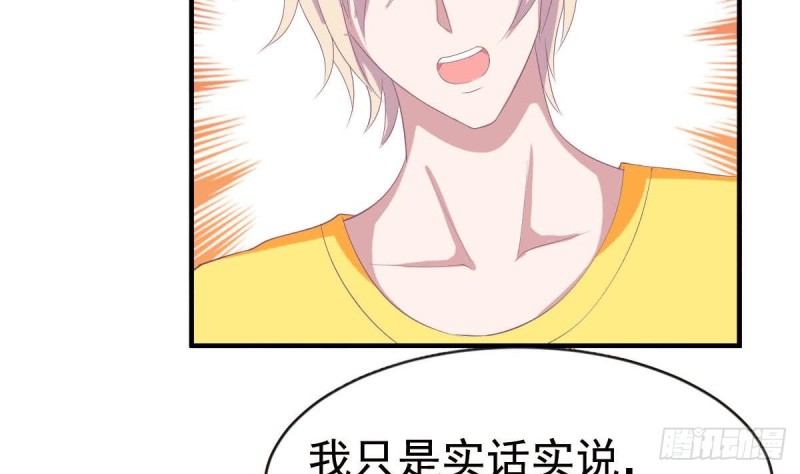 《总裁的一周恋人》第97话 被...被盯上了 第17页