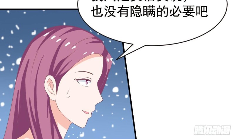 《总裁的一周恋人》第97话 被...被盯上了 第18页
