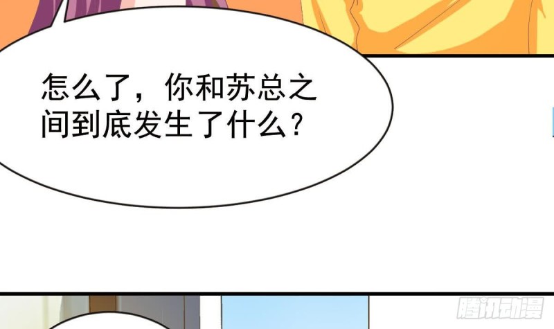 《总裁的一周恋人》第97话 被...被盯上了 第21页