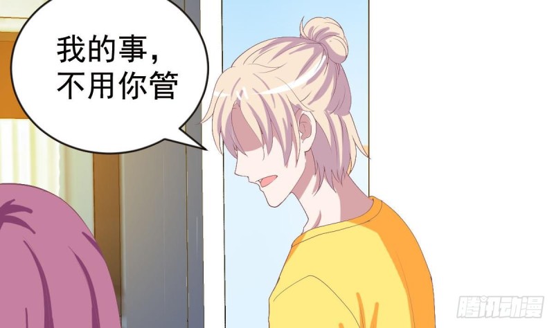 《总裁的一周恋人》第97话 被...被盯上了 第22页