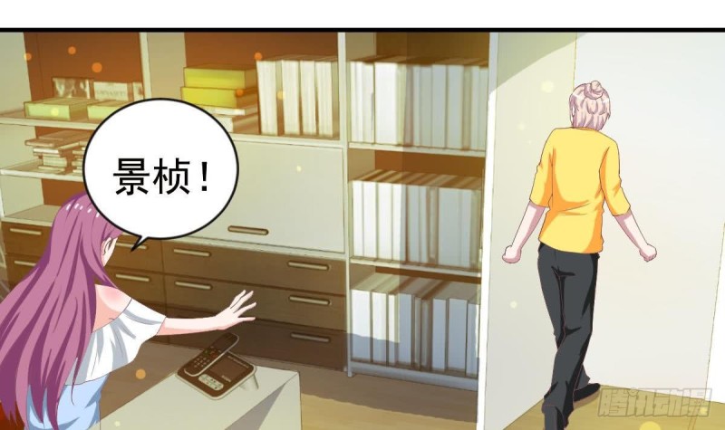 《总裁的一周恋人》第97话 被...被盯上了 第24页