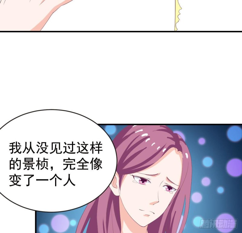 《总裁的一周恋人》第97话 被...被盯上了 第26页
