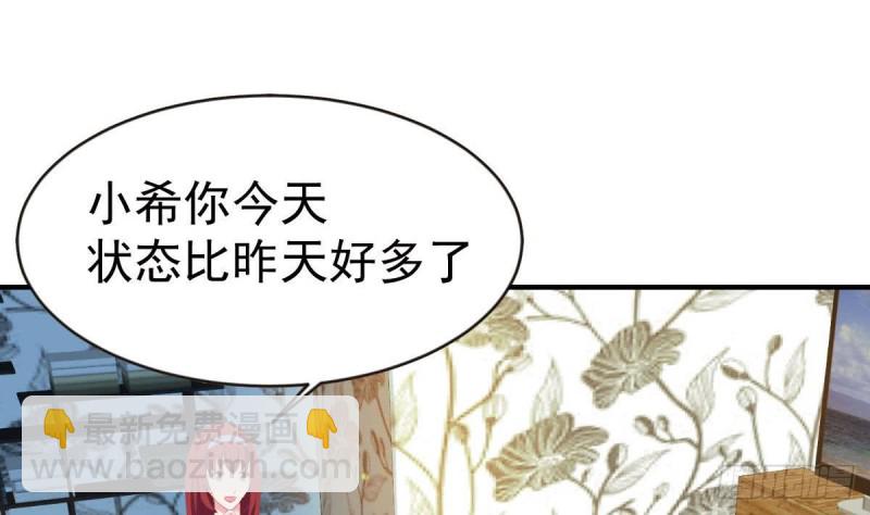《总裁的一周恋人》第97话 被...被盯上了 第29页
