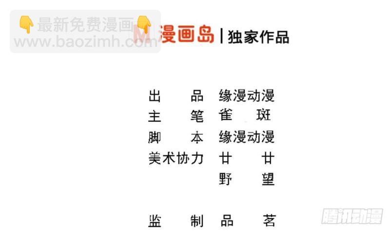 《总裁的一周恋人》第97话 被...被盯上了 第2页