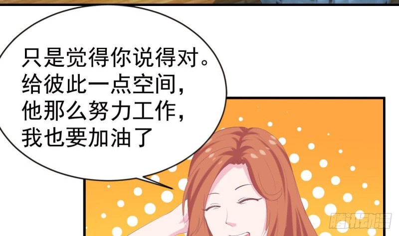 《总裁的一周恋人》第97话 被...被盯上了 第31页