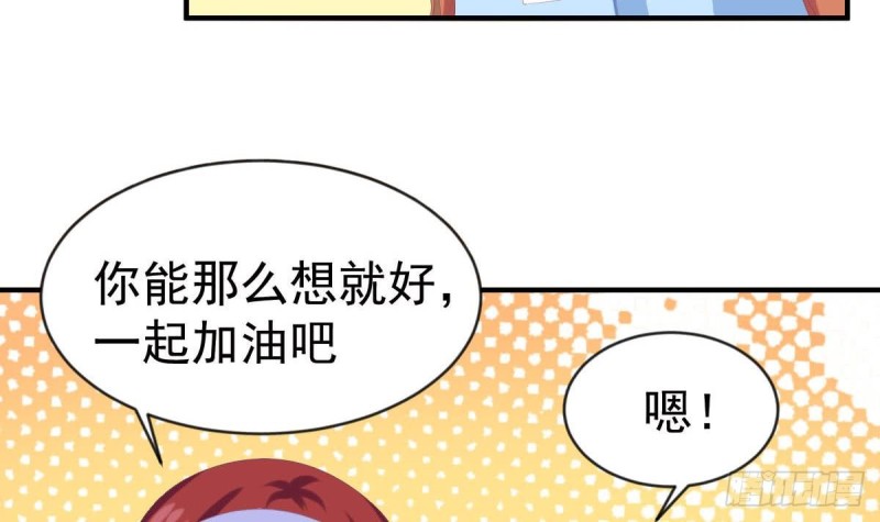 《总裁的一周恋人》第97话 被...被盯上了 第33页