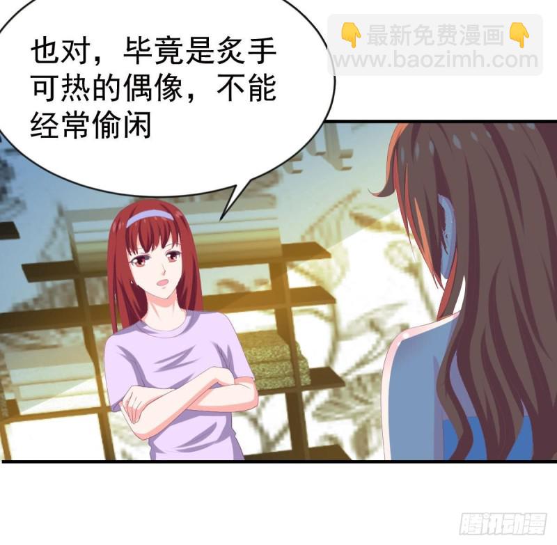 《总裁的一周恋人》第97话 被...被盯上了 第38页