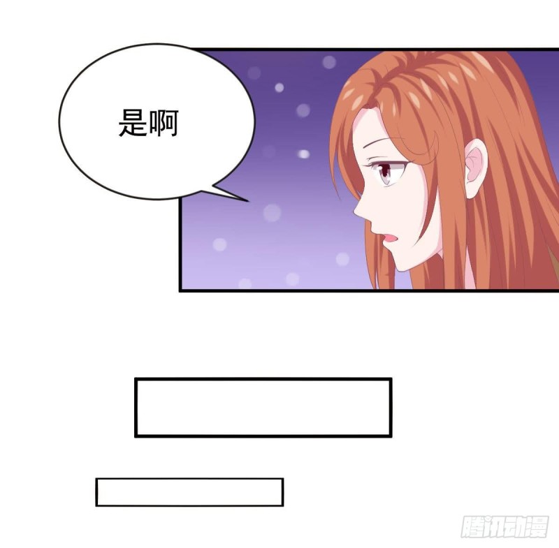 《总裁的一周恋人》第97话 被...被盯上了 第39页