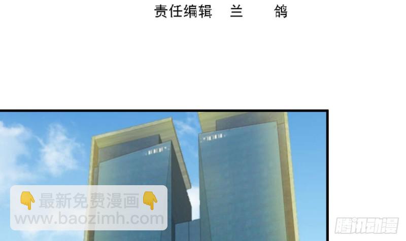 《总裁的一周恋人》第97话 被...被盯上了 第3页
