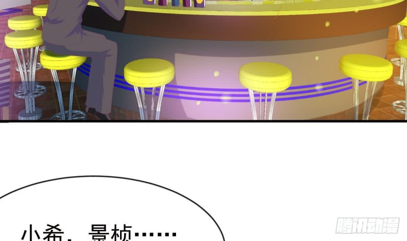 《总裁的一周恋人》第97话 被...被盯上了 第42页
