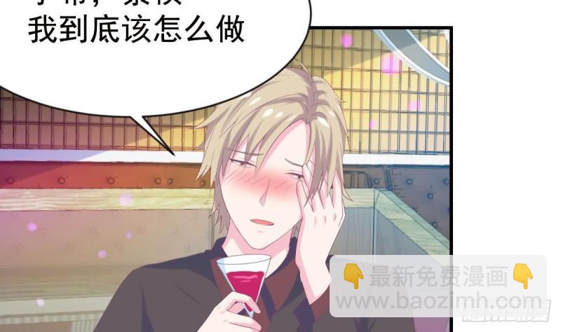 《总裁的一周恋人》第97话 被...被盯上了 第43页