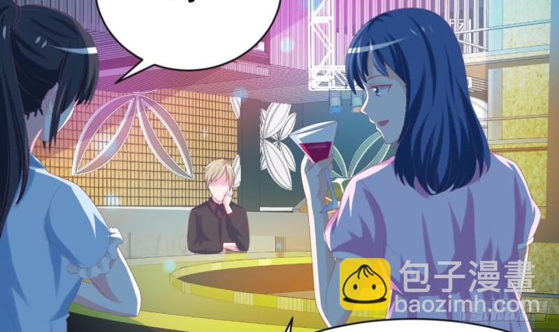 《总裁的一周恋人》第97话 被...被盯上了 第45页