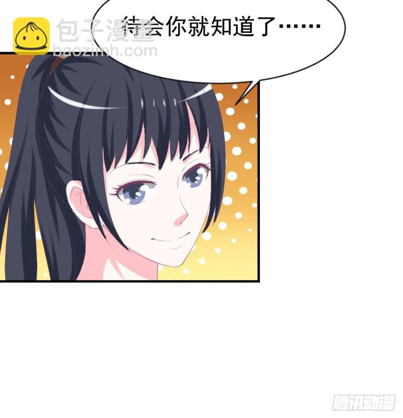 《总裁的一周恋人》第97话 被...被盯上了 第48页
