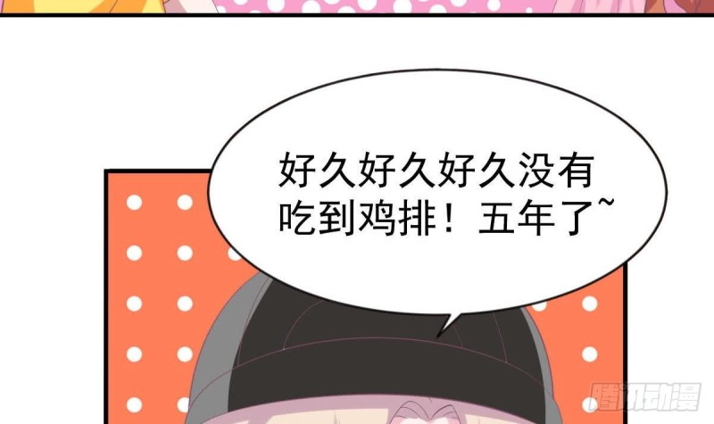 《总裁的一周恋人》第99话 池敏生的阴谋 第12页