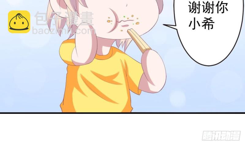 《总裁的一周恋人》第99话 池敏生的阴谋 第15页