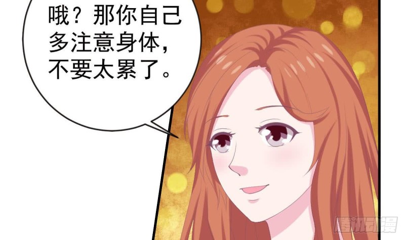 《总裁的一周恋人》第99话 池敏生的阴谋 第18页