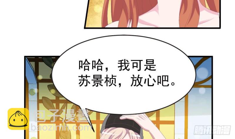 《总裁的一周恋人》第99话 池敏生的阴谋 第19页