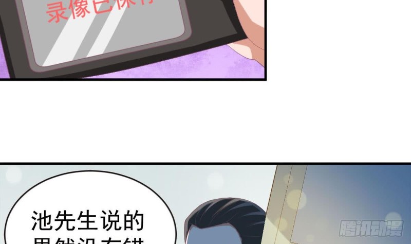 《总裁的一周恋人》第99话 池敏生的阴谋 第22页