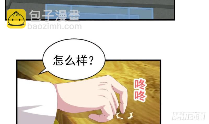 《总裁的一周恋人》第99话 池敏生的阴谋 第26页