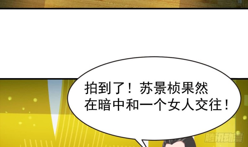 《总裁的一周恋人》第99话 池敏生的阴谋 第29页