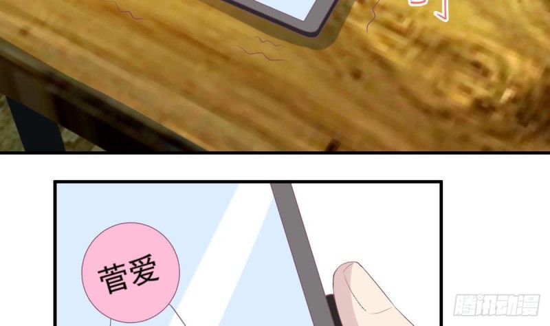 《总裁的一周恋人》第99话 池敏生的阴谋 第35页