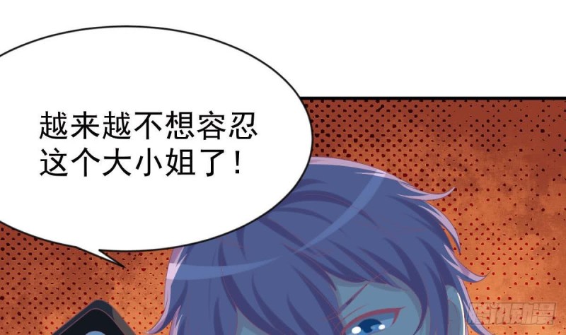 《总裁的一周恋人》第99话 池敏生的阴谋 第37页